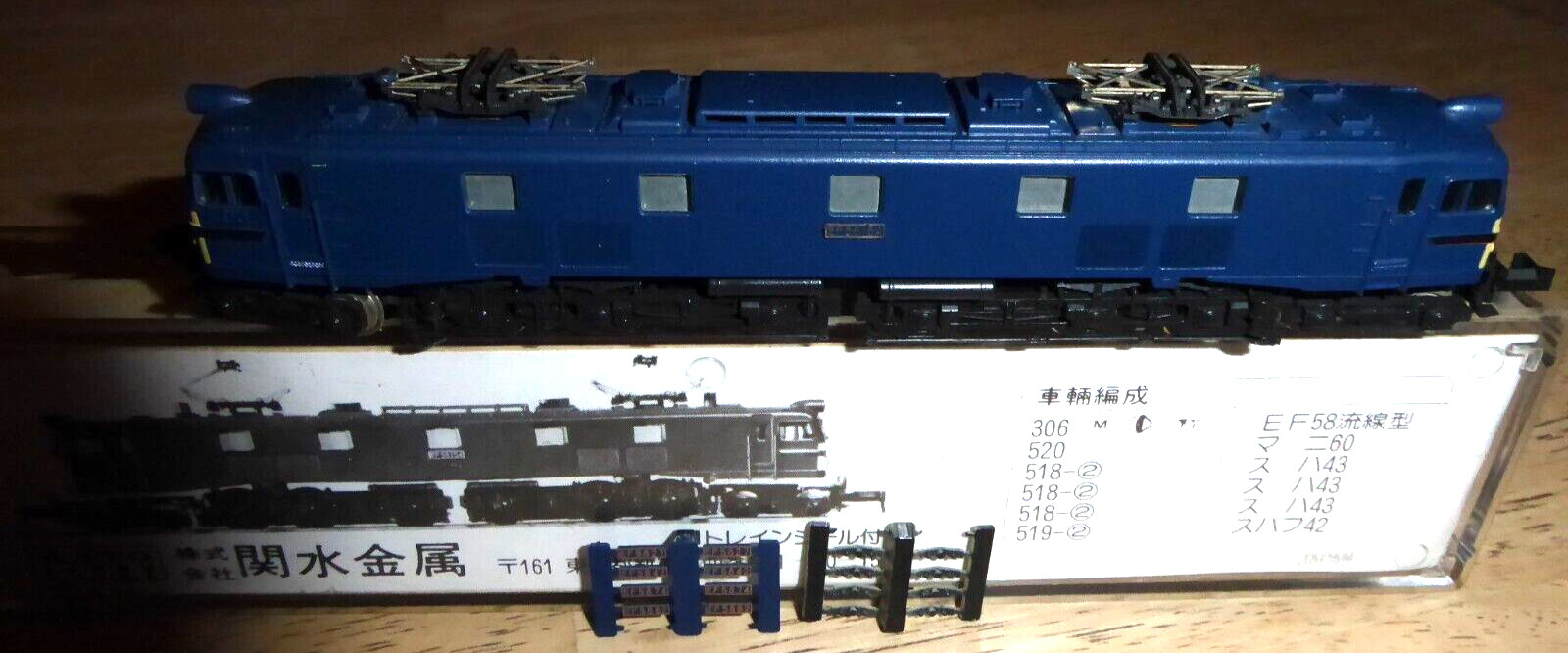 Kato 306 N Scale Electric Locomotive EF 58, 10-Axle Japan JNR Neuwertig In OVP
