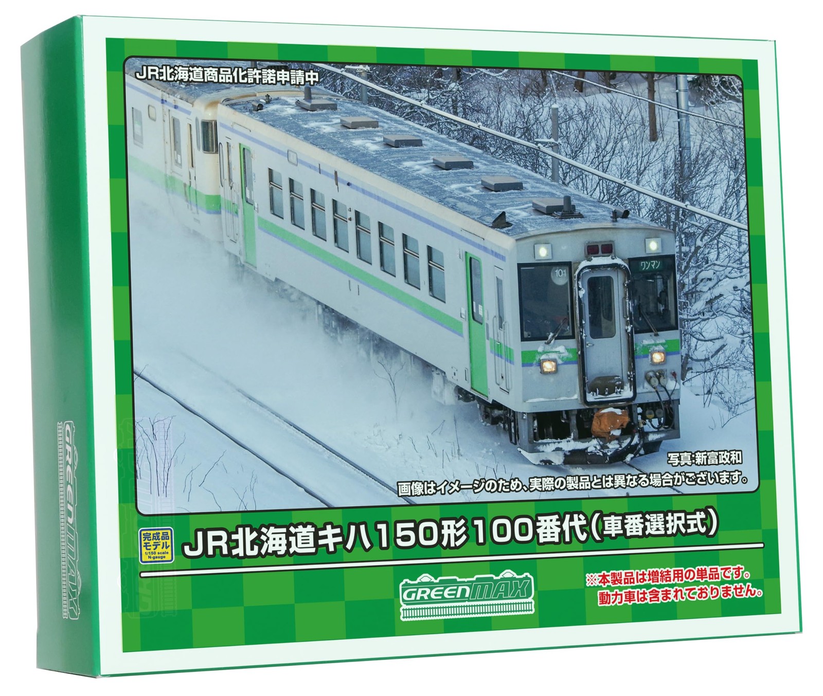 N gauge JR Hokkaido Kiha 150 type 100 car number selection type no power 31859