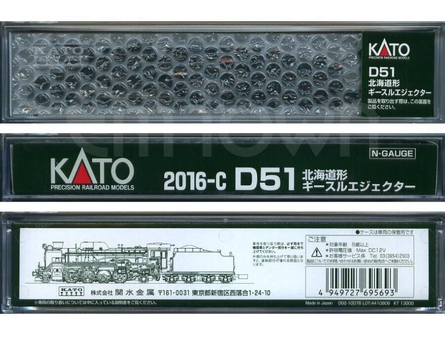 KATO N Gauge D51 Hokkaido Steam Locomotive with Giesl Ejector 2016-C NEW