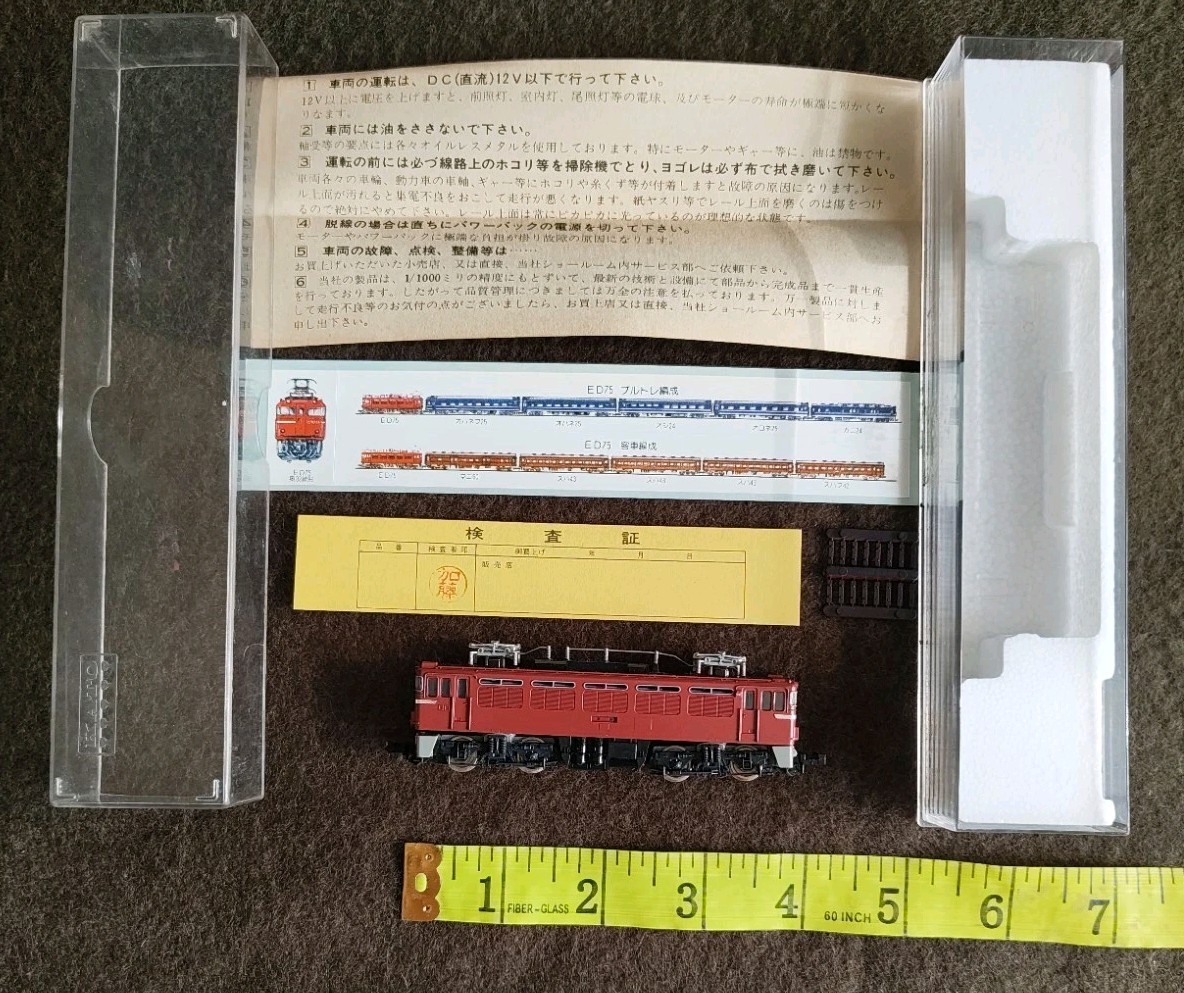 Kato ED75 Japan In Original Box With Papers Unused OOP