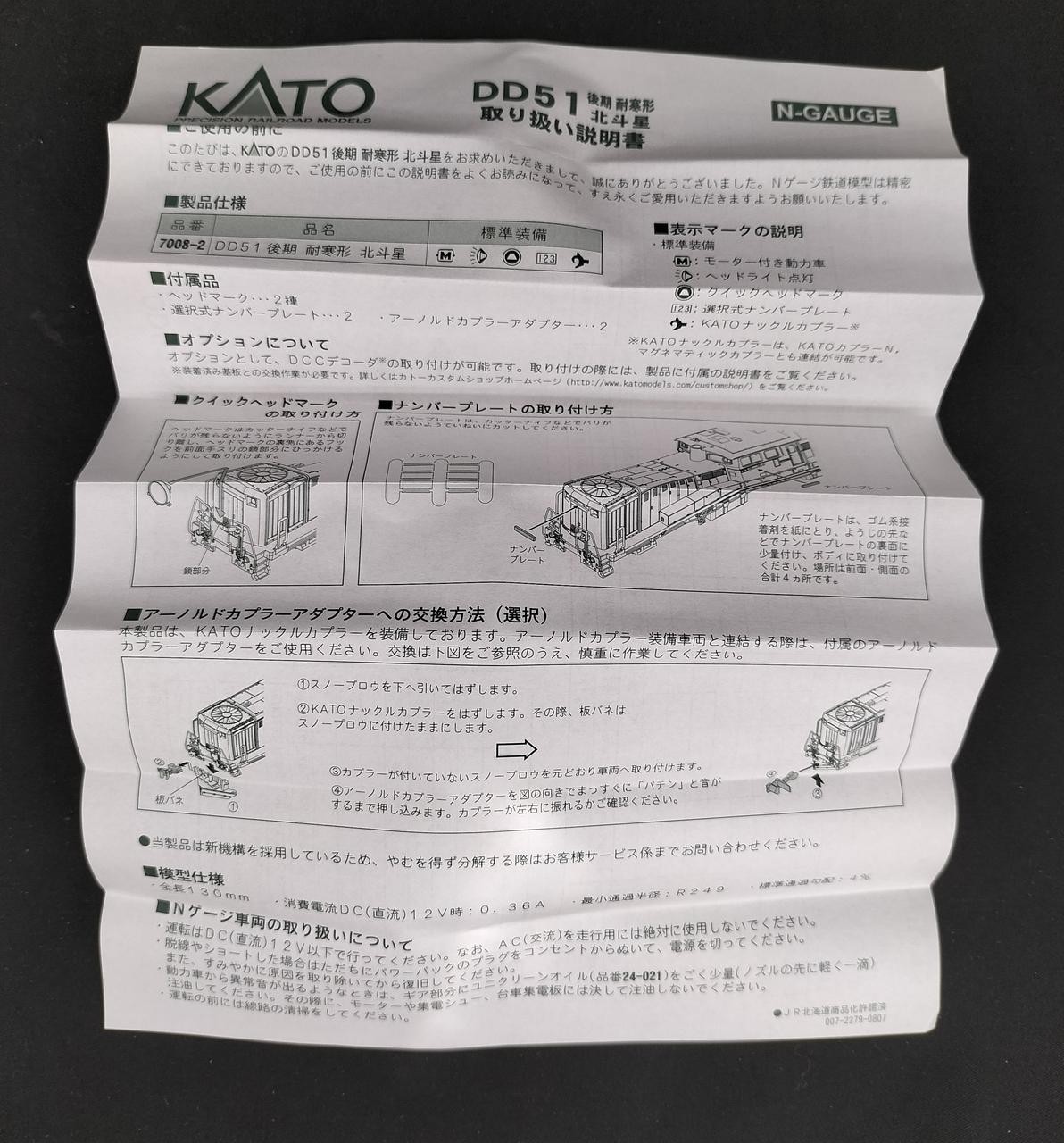 KATO DD51 Late Cold-Resistant Hokutosei