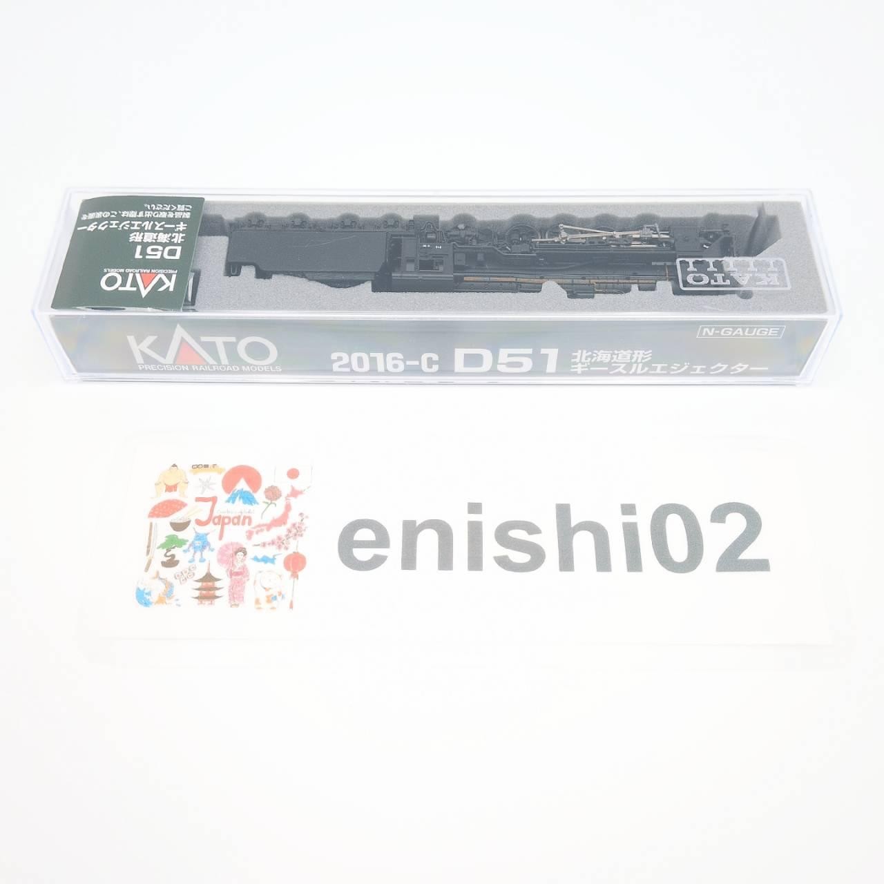 KATO N Gauge 2016-C D51 Hokkaido Type Giesle Ejector Railway Model Steam Locomot