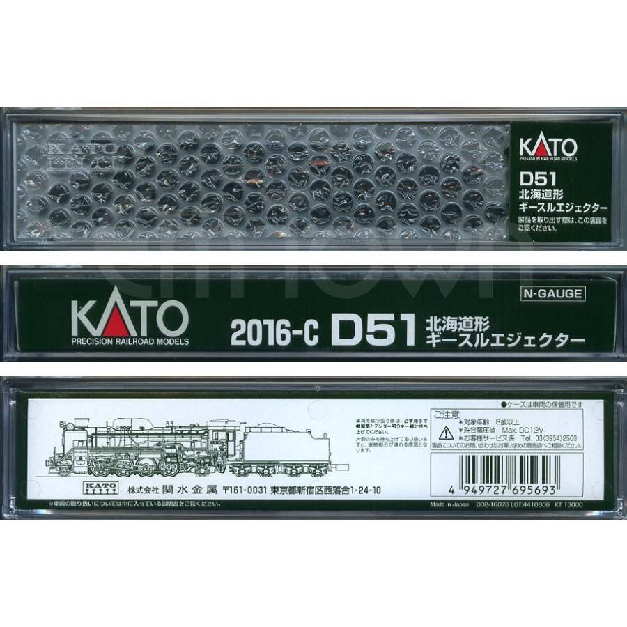 KATO N Gauge 2016-C D51 Hokkaido Type Giesle Ejector Railway Model Steam Locomot