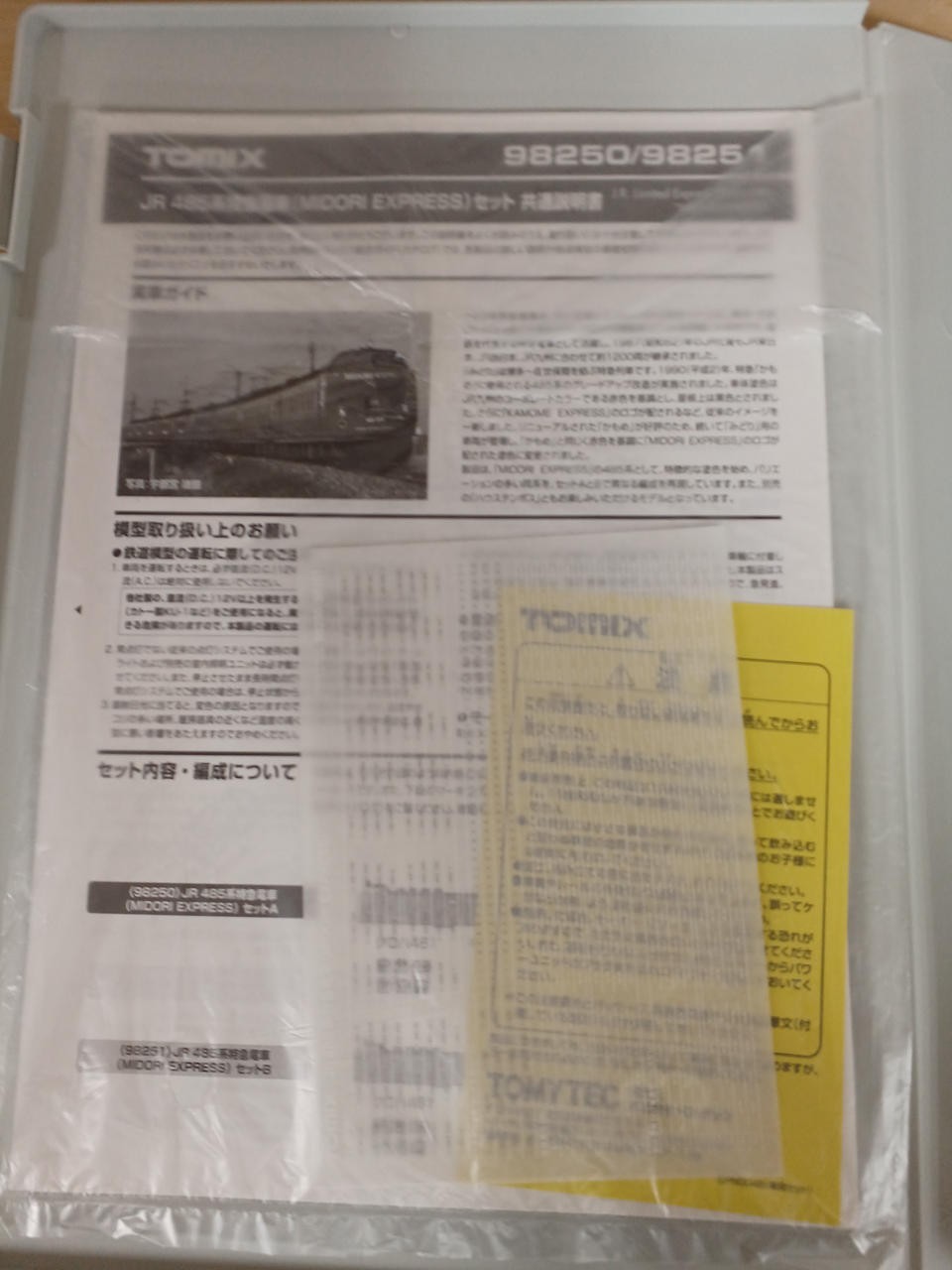 TOMIX 98250 485 Series Express Train MIDORI EXPRESS N Gauge