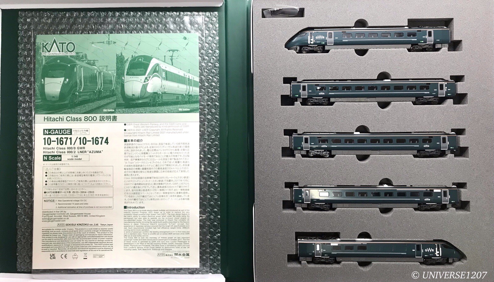 N Scale Kato 10-1671 Hitachi Class 800/0 IET GWR 5 Car Set British Train Railcar