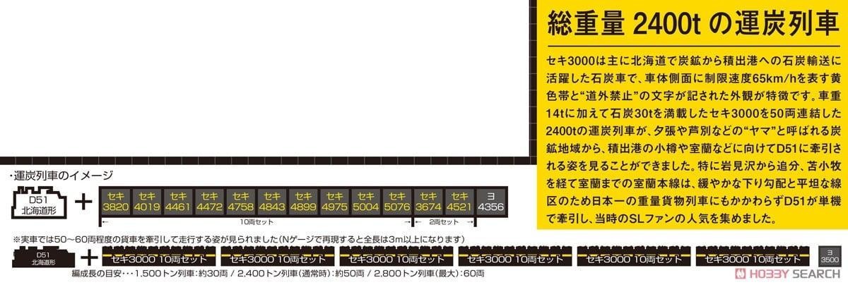KATO N Gauge 2016-C D51 Hokkaido Type Giesle Ejector Railway Model Steam Locomot