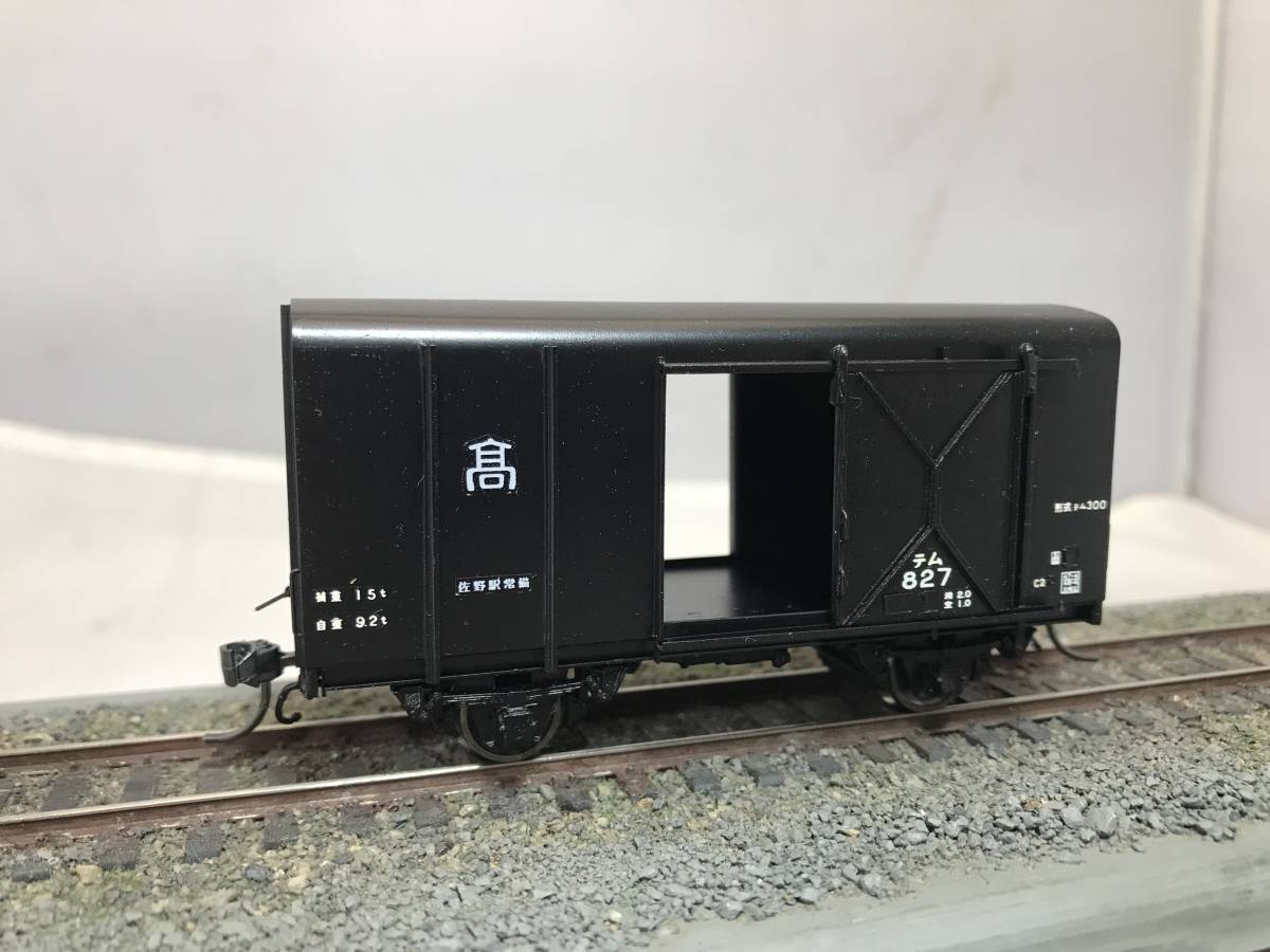 Model Train Adachi TEM300 Kit Base Underfloor Detail Up 1/80 16.5mm Finished