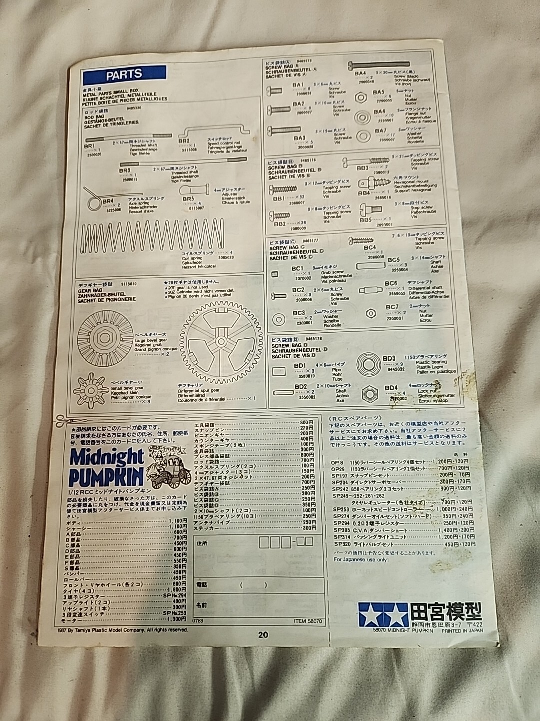 Midnight Pumkin Assembly Manual For 1/12 Scale F-100 Remote Control Truck