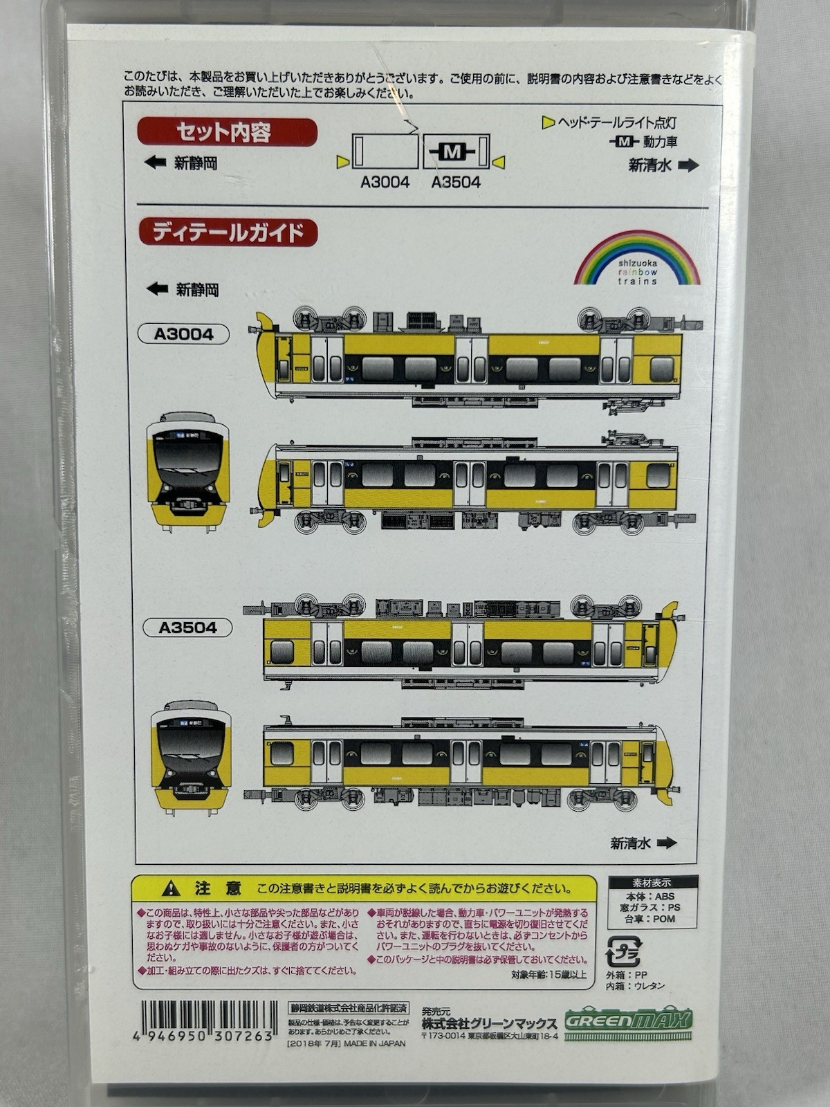 N Scale Greenmax Shizuoka National Railway A3000 30726 Brand New