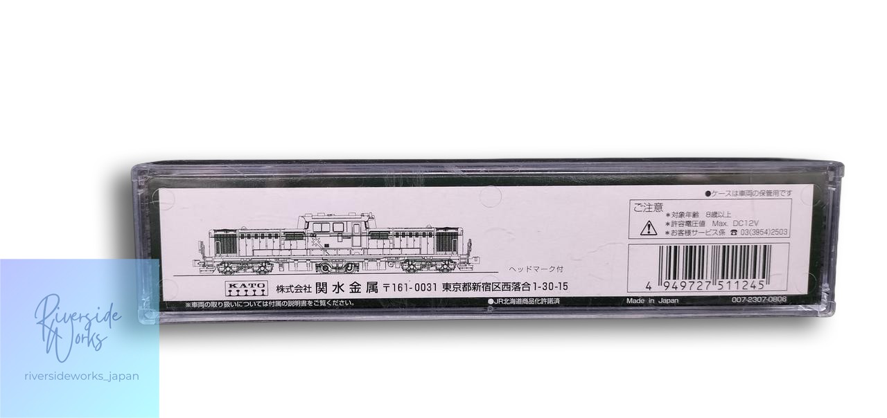 KATO DD51 Late Cold Region Hokutosei 7008-2