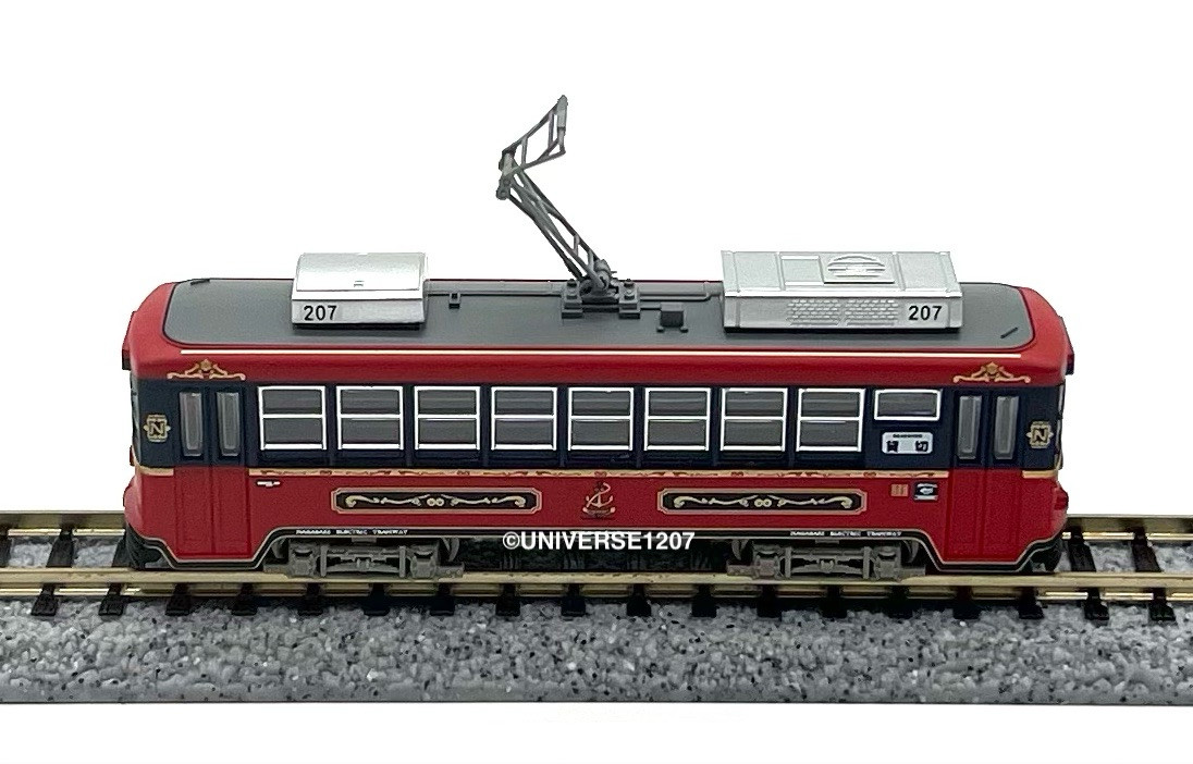 N Scale Tomytec NET/Nagaden Type 200 #207 City Cruise Akari Streetcar Tram LRT