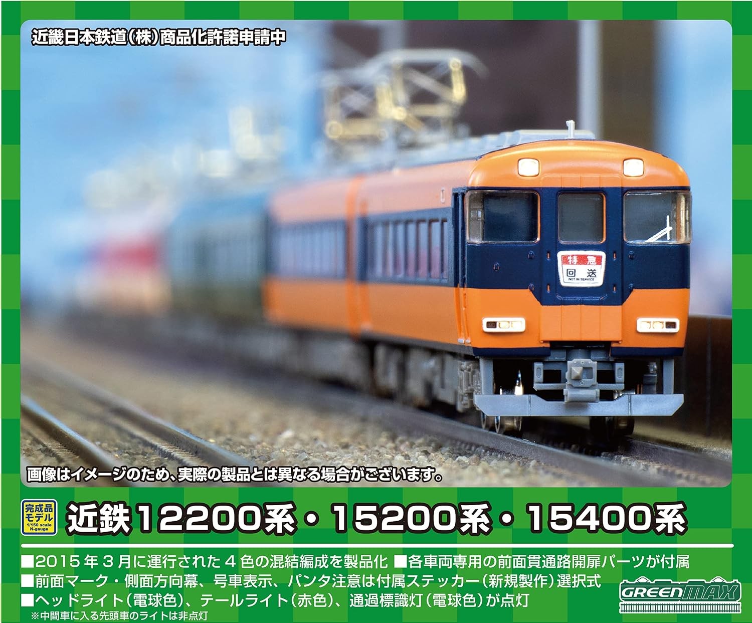 Greenmax N gauge Kintetsu 12200series 15200-15400 8car Model Train w/Power 50720