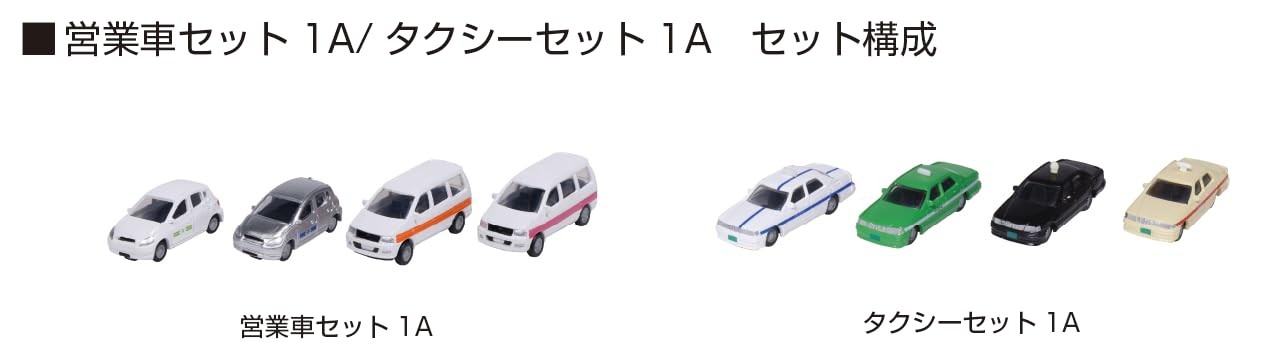N gauge commercial vehicle set 1A 23-654A
