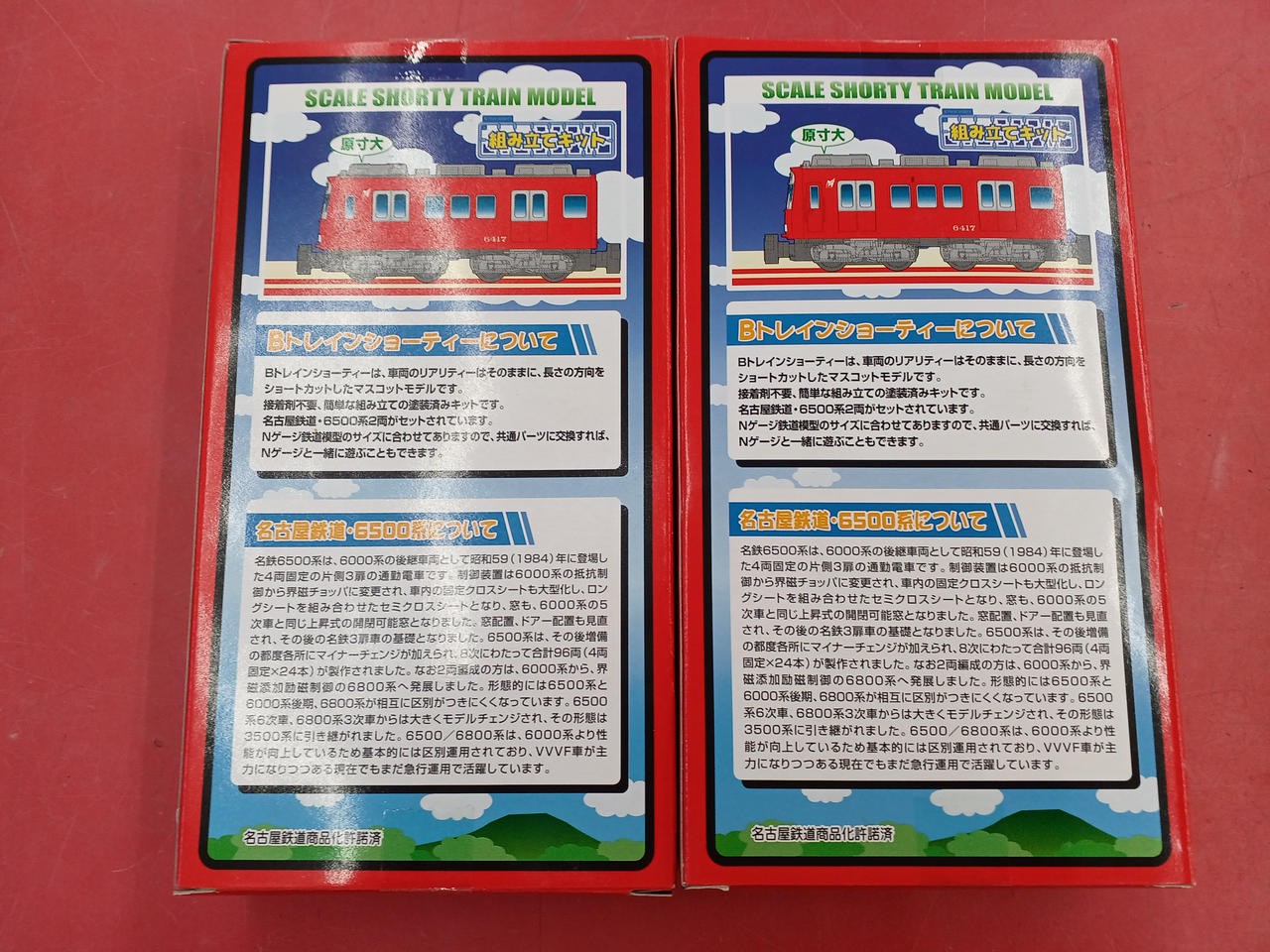 BANDAI Meitetsu 6500 Series 2-Box Set B Train Shorty
