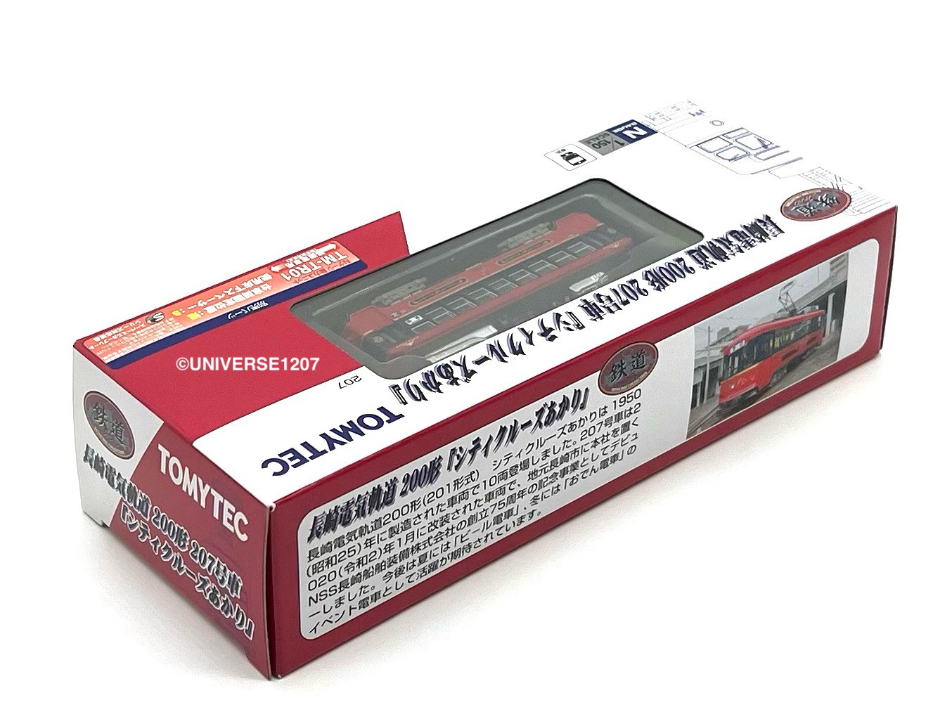 N Scale Tomytec NET/Nagaden Type 200 #207 City Cruise Akari Streetcar Tram LRT