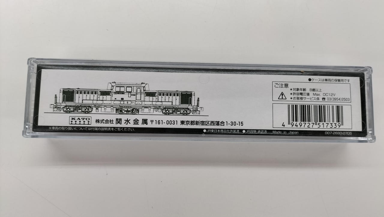 Kato DD51 800 Diesel Locomotive
