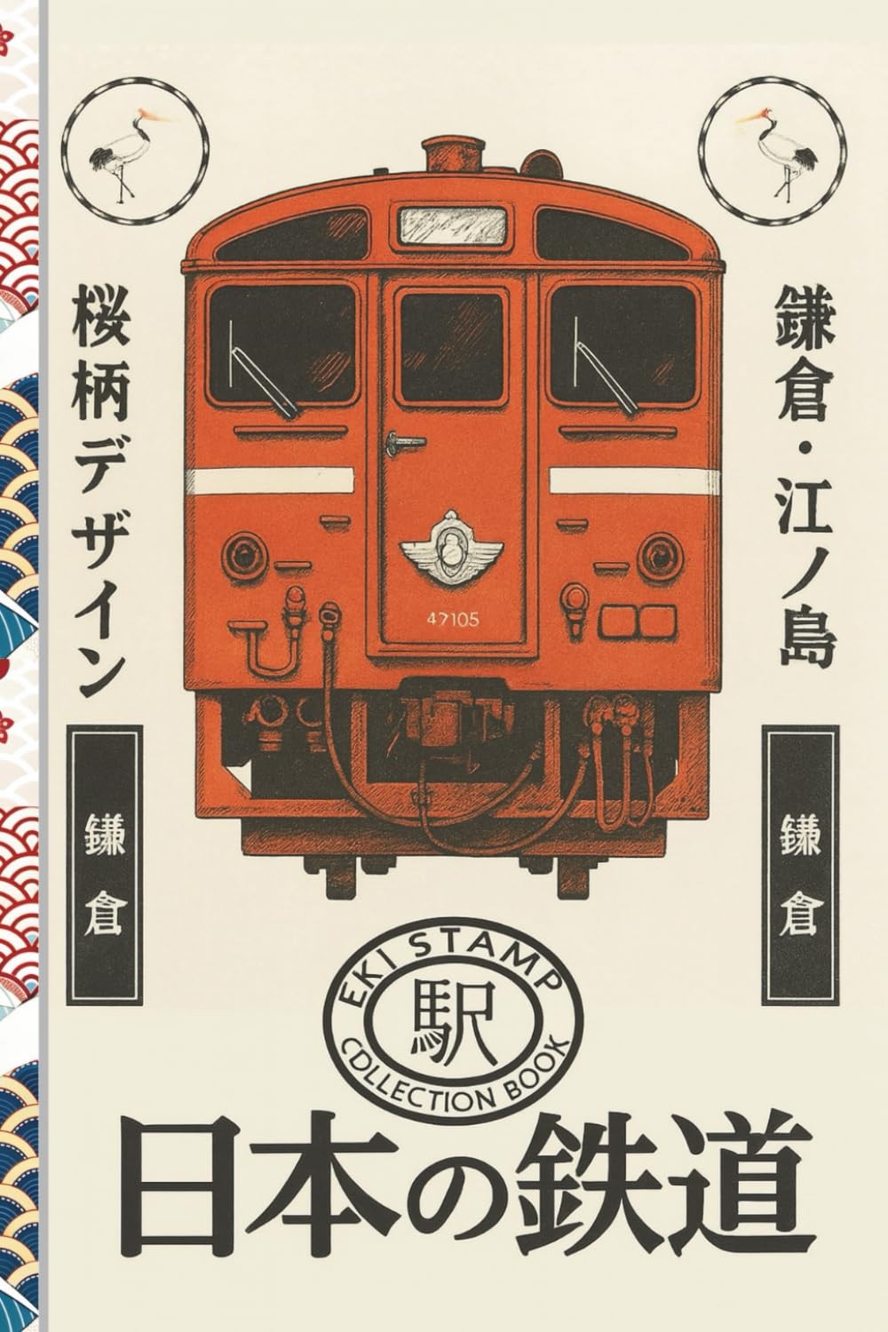 Eki Stamp Travel Log Japan Train Station Passport Journal Collect Unique Eki …
