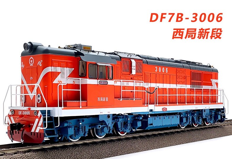 Charming China Railway DF7B Diesel Locomotive (DCC sound smoke / DC) – HO scale