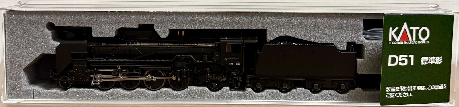 KATO 2016-9 Steam Locomotive D51 Standard Type N Scale