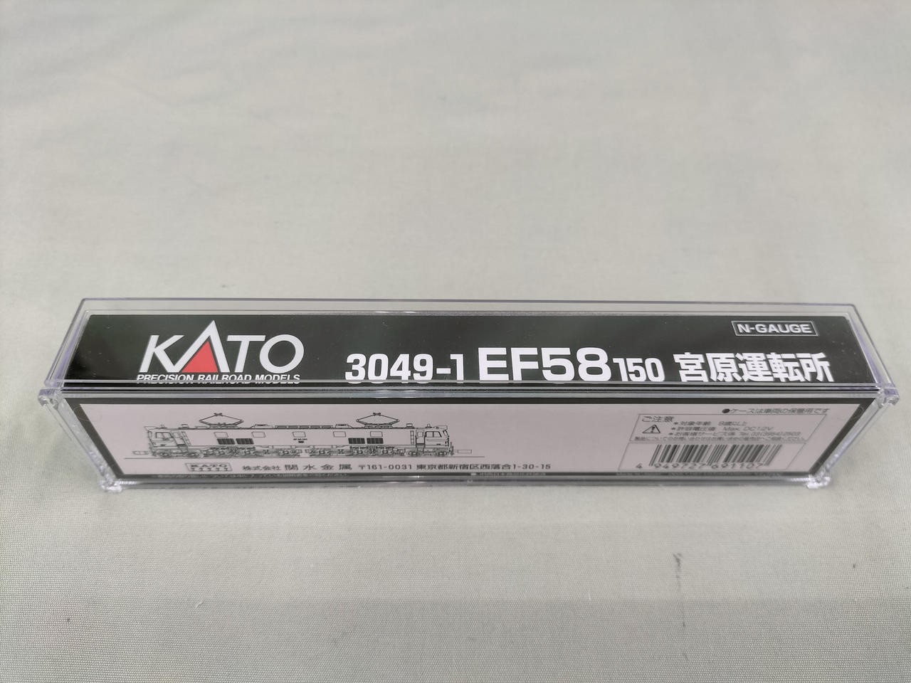 KATO Miyahara Depot 3049-1 EF58 150