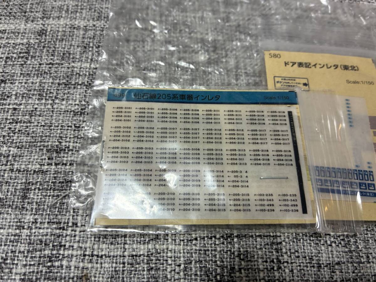 Setagaya General Vehicle Center Transfer Decals Various Car Number Transfer