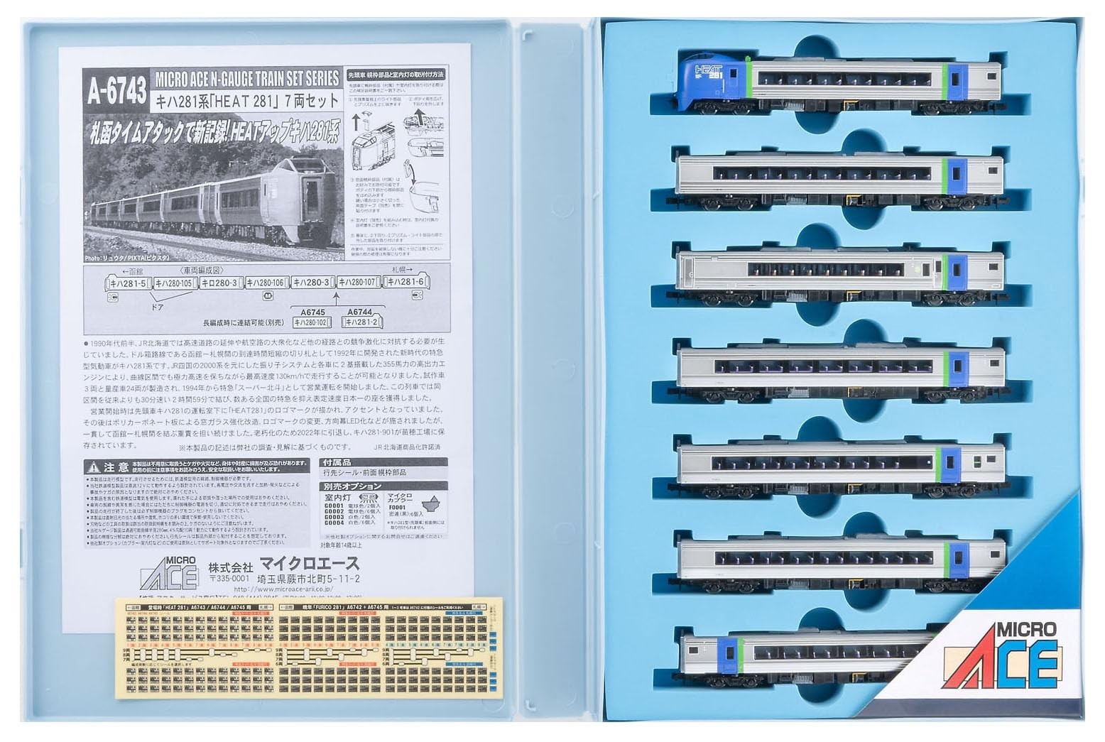 Micro Ace N Gauge Kiha 281 Series “HEAT 281” 7-Car Set Railway Model Diesel Rail