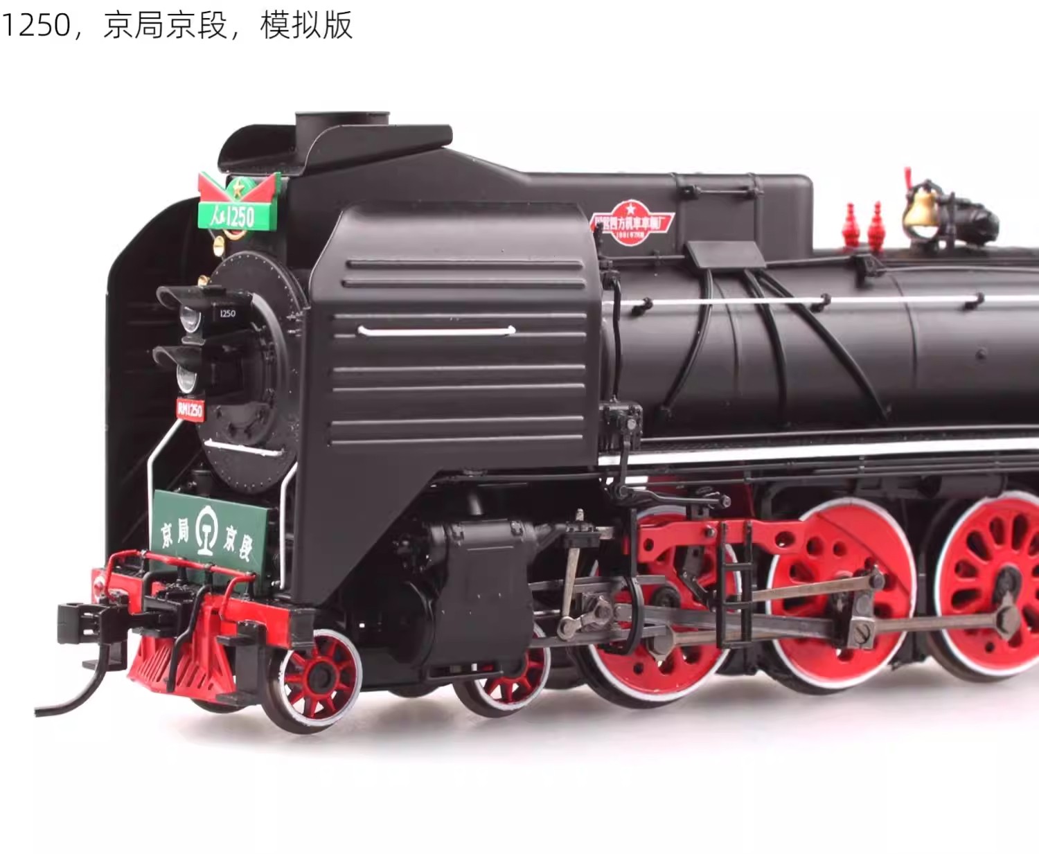 China Railway RM Class Steam Locomotive with Tender (DC) Train Model Ornament