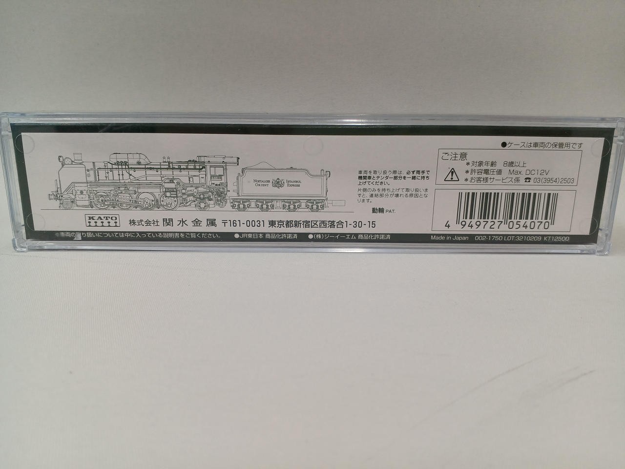 KATO 2016-2 D51 498 Orient Express 88 NGauge
