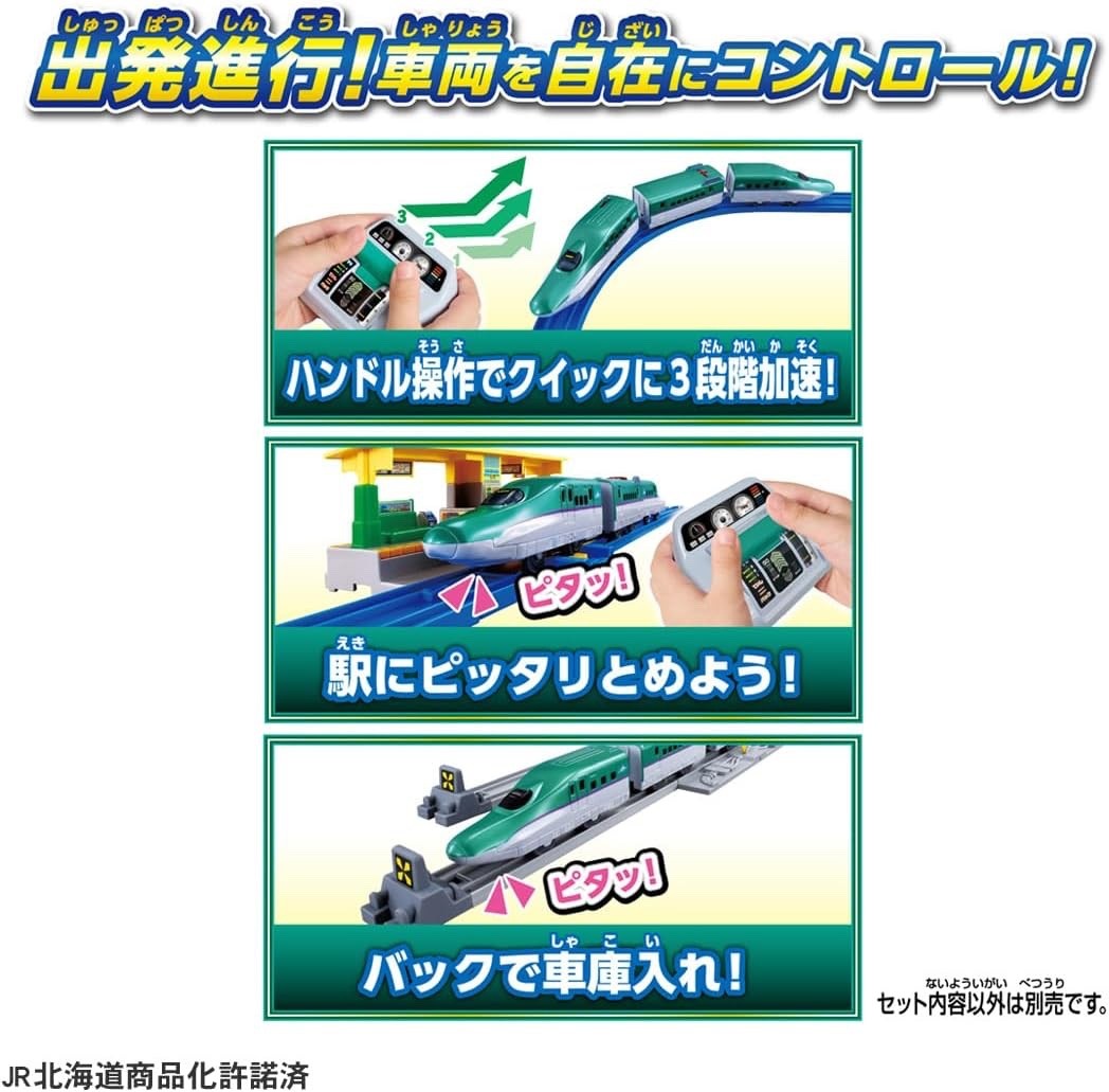 TAKARA TOMY Plarail H5 Hayabusa Shinkansen Train w/ IR Controller Toy Japan