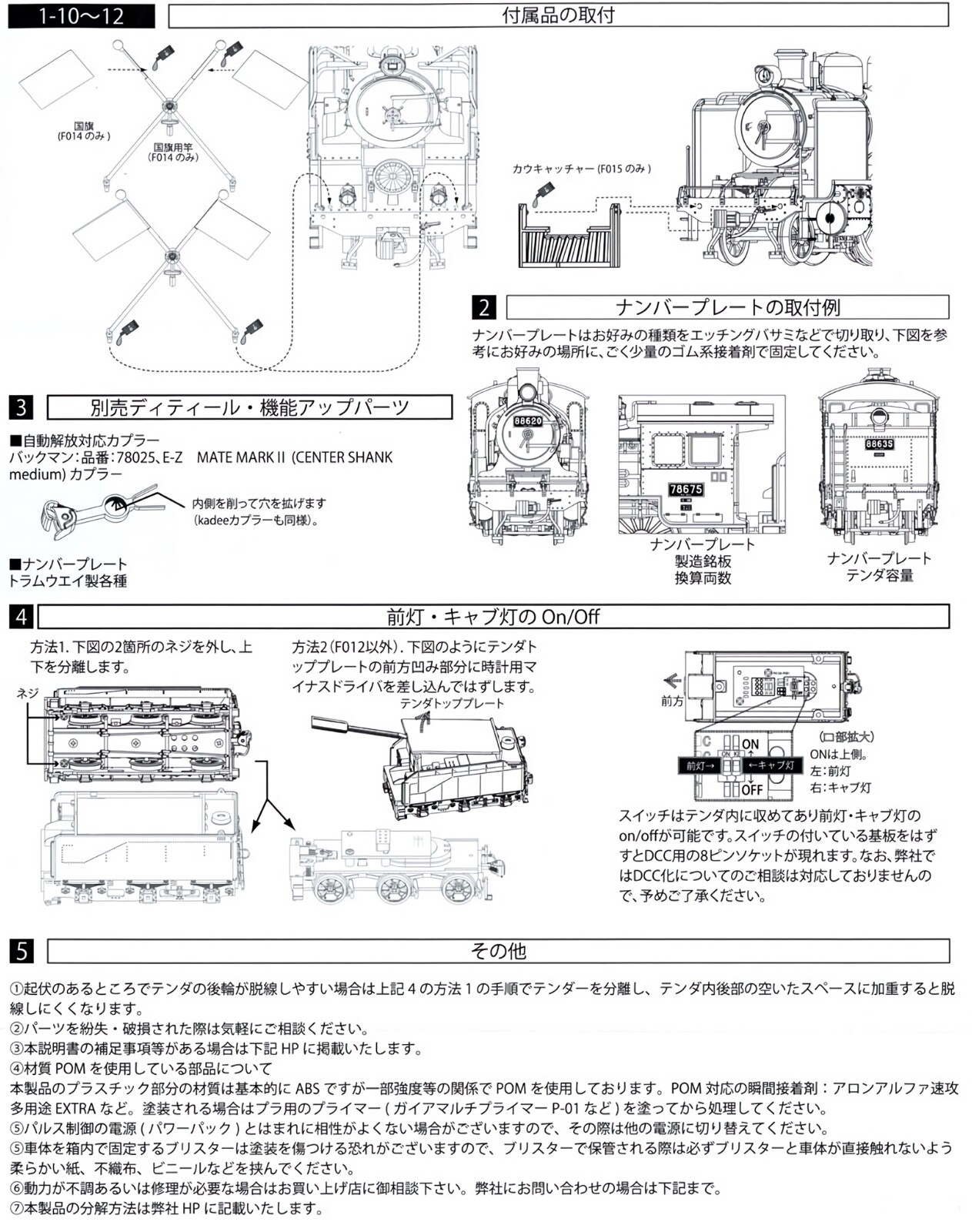 HO Gauge Tramway 2-6-0 JGR/JNR 8620 Steam Locomotive w/Deflectors Kimetsu Mugen
