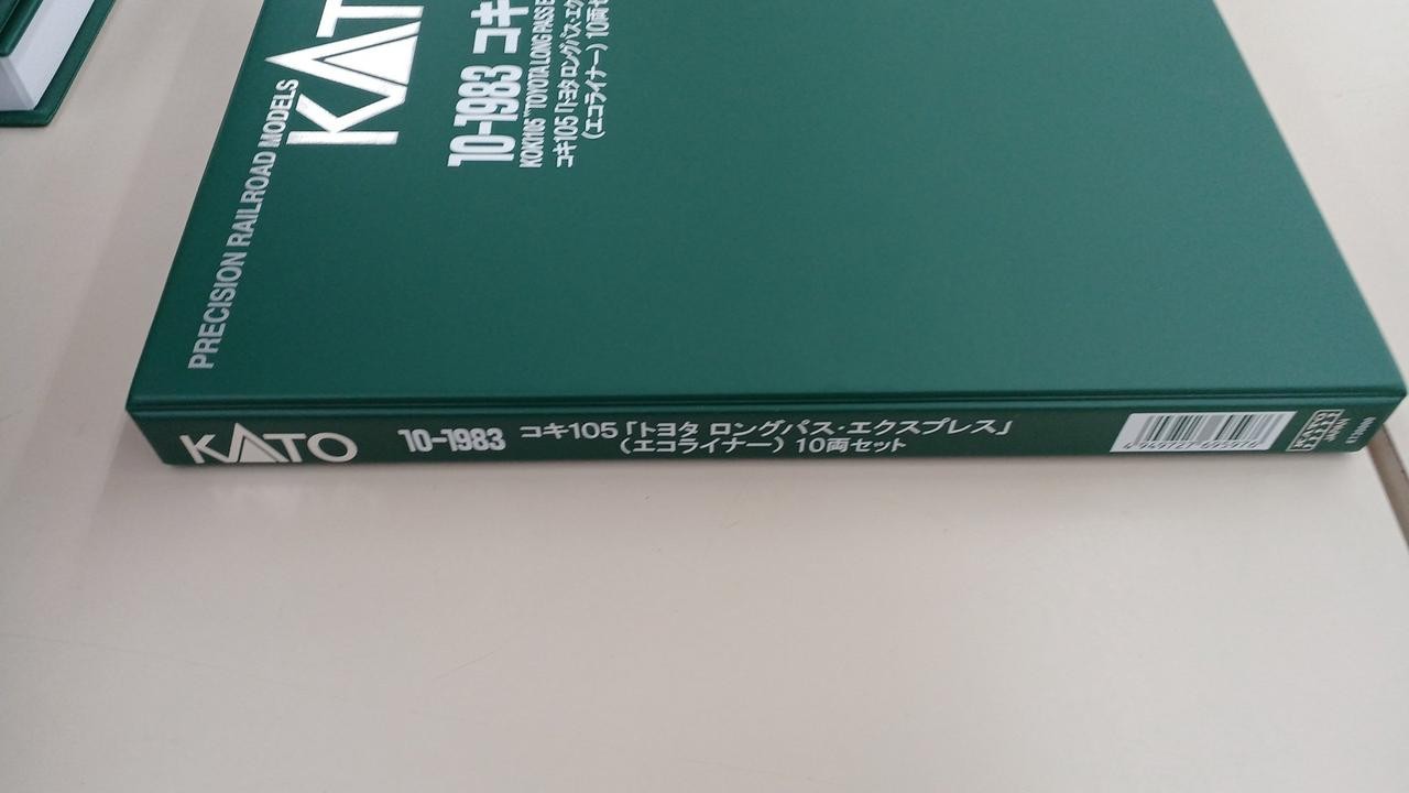 KATO Ecoliner 10-1983 Koki 105 Long Pass Express