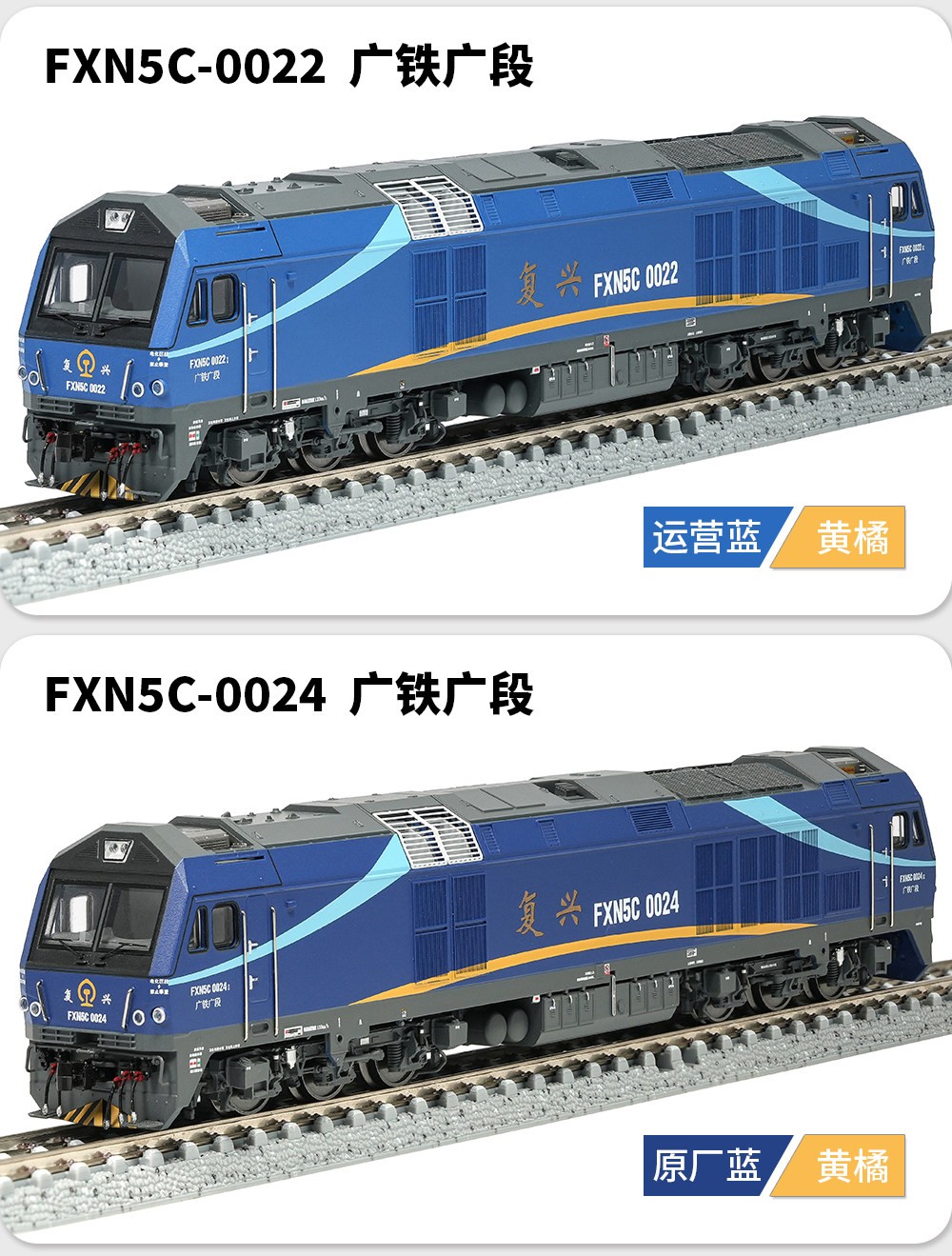 Charming China Railway FXN5C Diesel Locomotive (DC ) Train Model – N scale