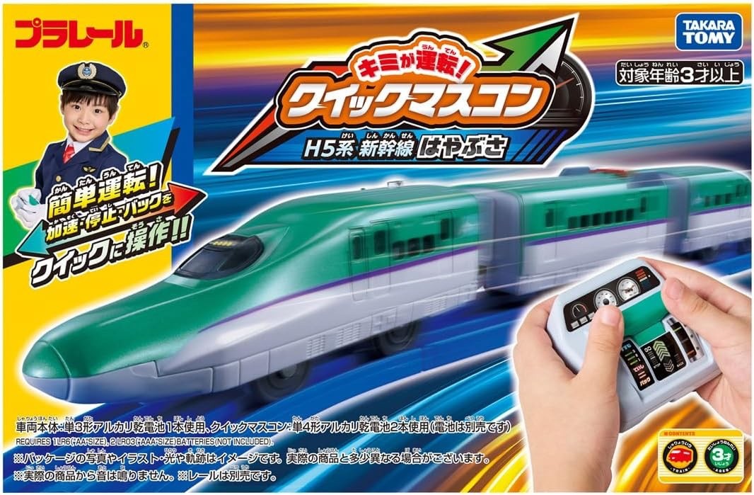 TAKARA TOMY Plarail H5 Hayabusa Shinkansen Train w/ IR Controller Toy Japan