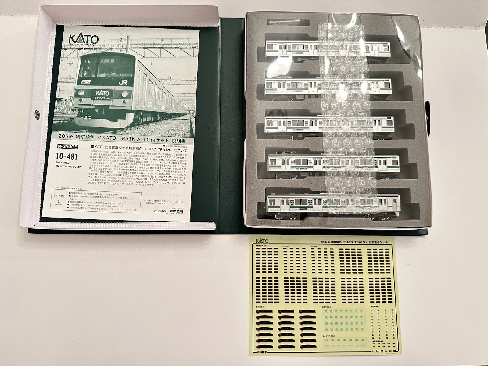 Kato Train 10-481 205 Series Saikyo Line Color 10-Car Set In Original Packaging