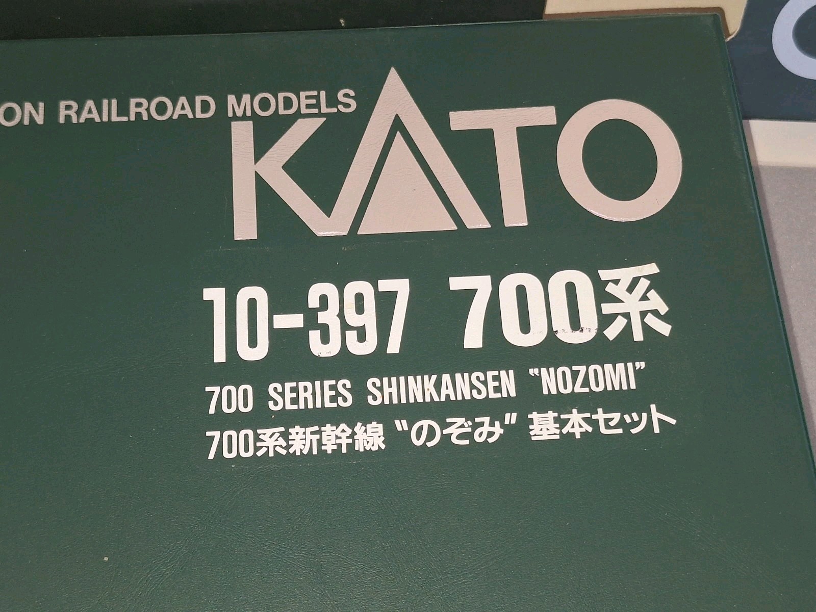 Kato N Scale, 10-397. 8 Part Shinkansen Set. In New Cond. Lights. Boxed, papers