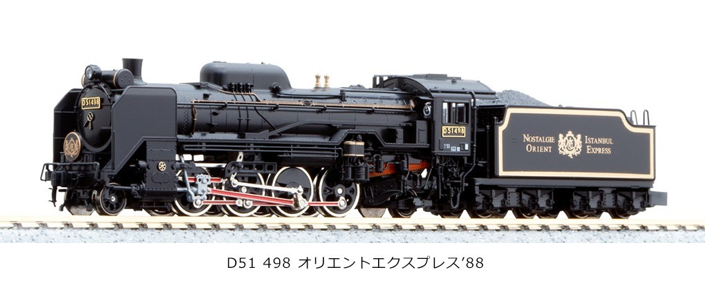 kato 2016-d JNR Steam Locomotive D51, NIB, n scale, ships from USA