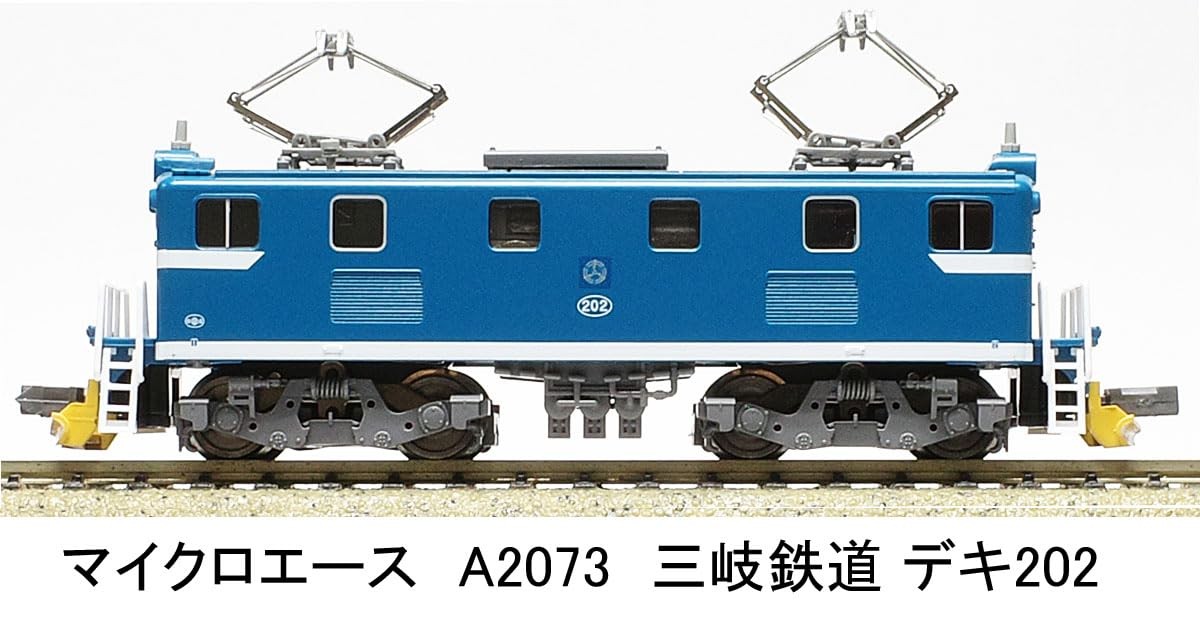 Micro Ace N Gauge Sangi Railway Deki 203 Electric Locomotive Model A2073