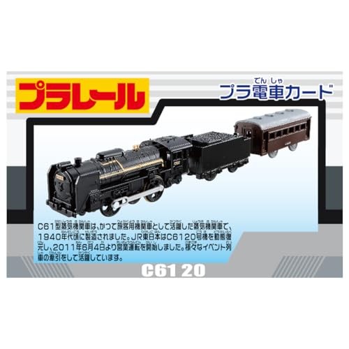 Takara Tomy Plarail S-29 C61 Steam Locomotive Train With Light 20 Gauge HO