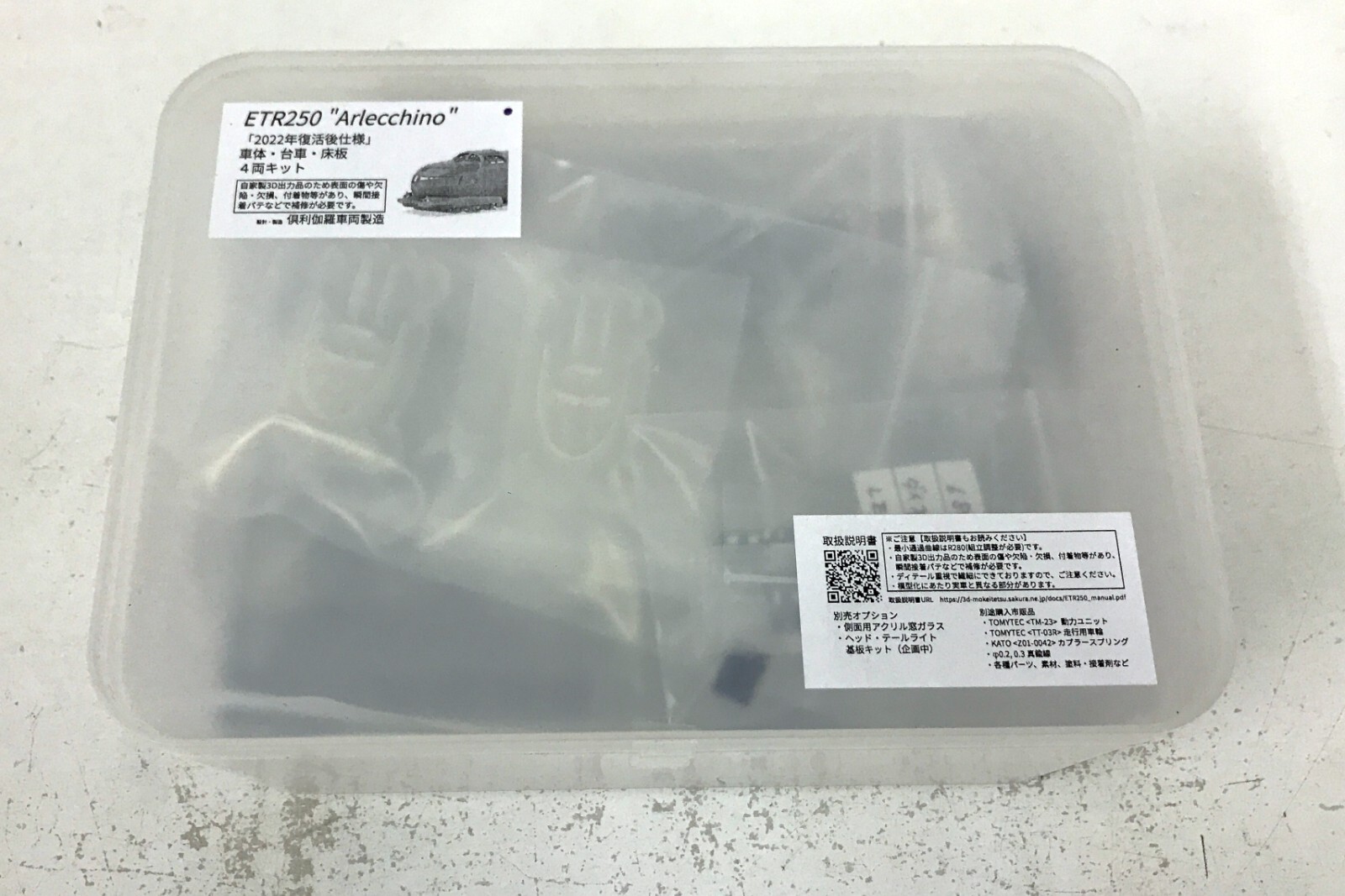 Kurikara Sharyo-Seizo FS ETR252 Arlecchino assembly kit (N scale 1/160 9mm)