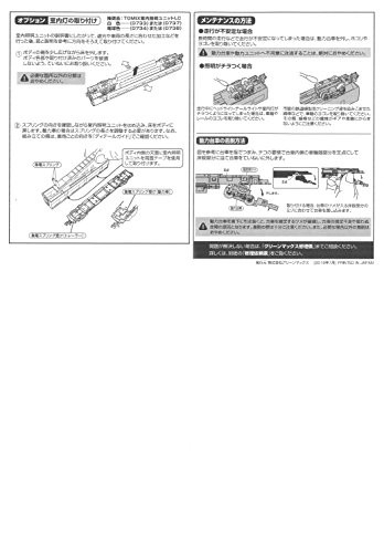 N-gauge 30525 JR Kyushu KIHA 200 Form 100/1100 Oita Car Add 2-Cars Model