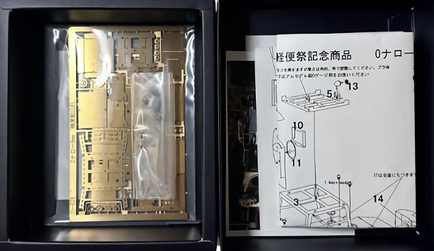 0n18 Scale PH Yanahara Mining Electric Locomotive Kit NIB On18/O9 Narrow Gauge