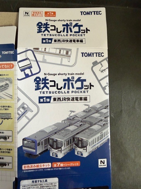 [Tetsukore Pocket Vol. 1] JR East E235 Series 1000 Series (Yokosuka/Sobu Rapid