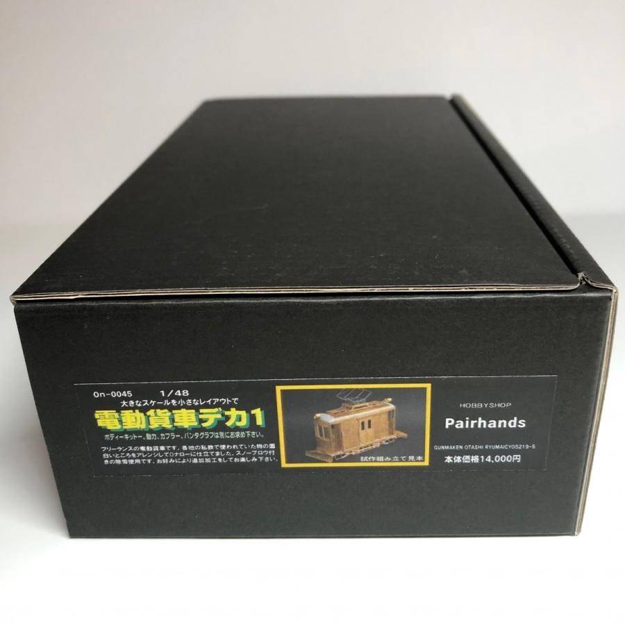 On30/Oe Scale Electric Freight Car Deka-1 Kit 0e PH Snowplow Train Locomotive