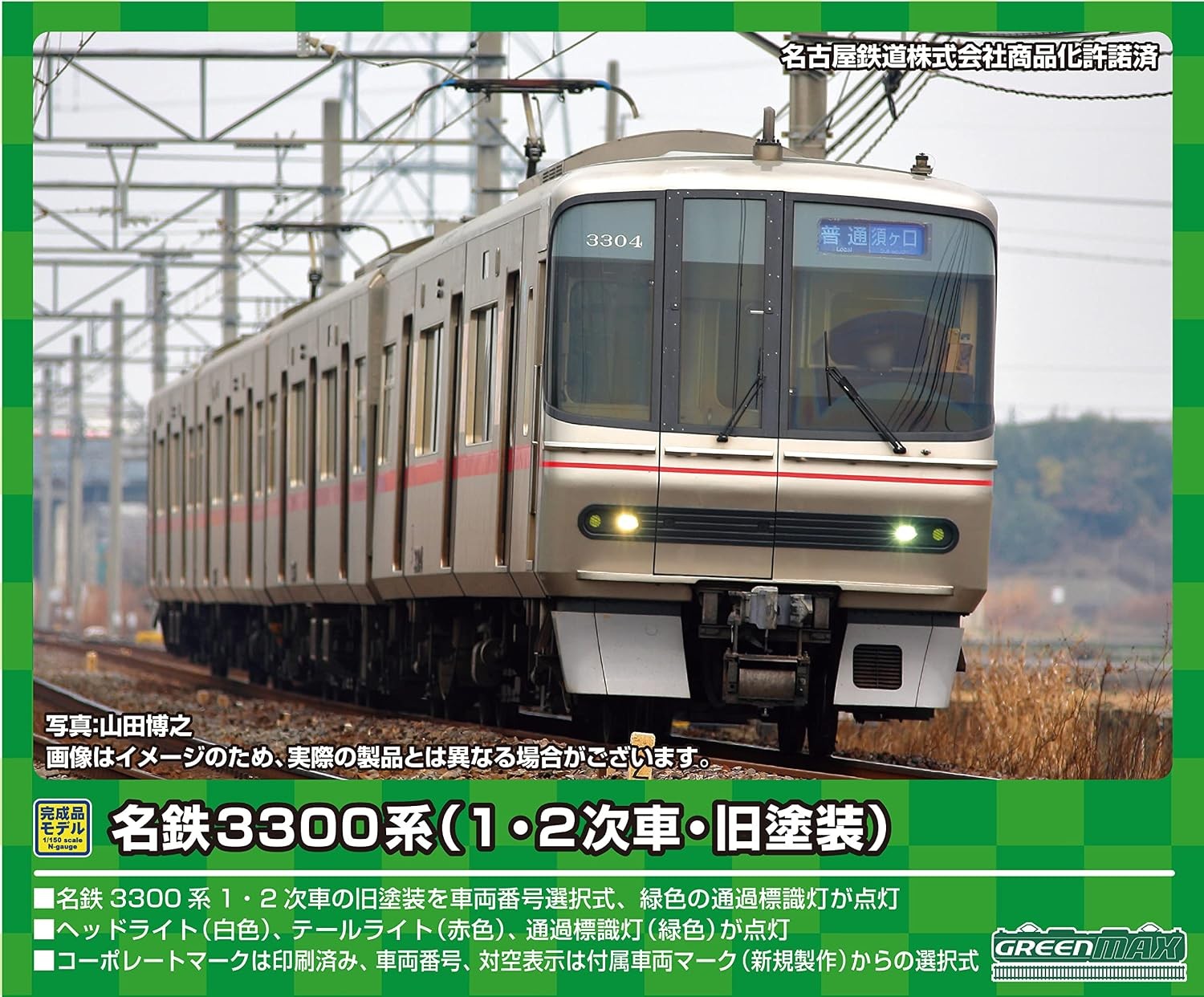 Greenmax N gauge Meitetsu 3300 1-2nd Cars Old Paint Basic Model Train w/Power