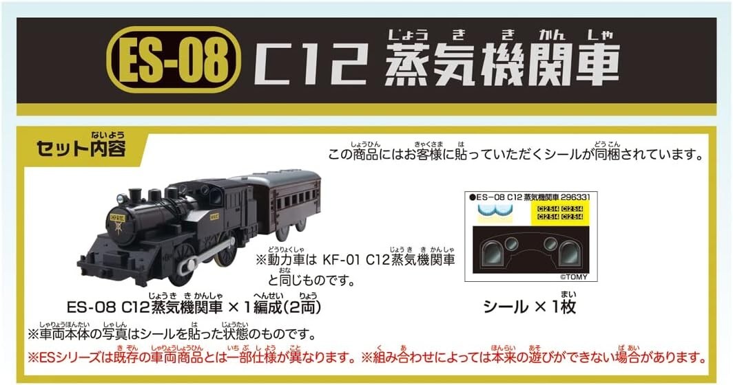 TAKARA TOMY Plarail ES-08 C12 Steam Locomotive