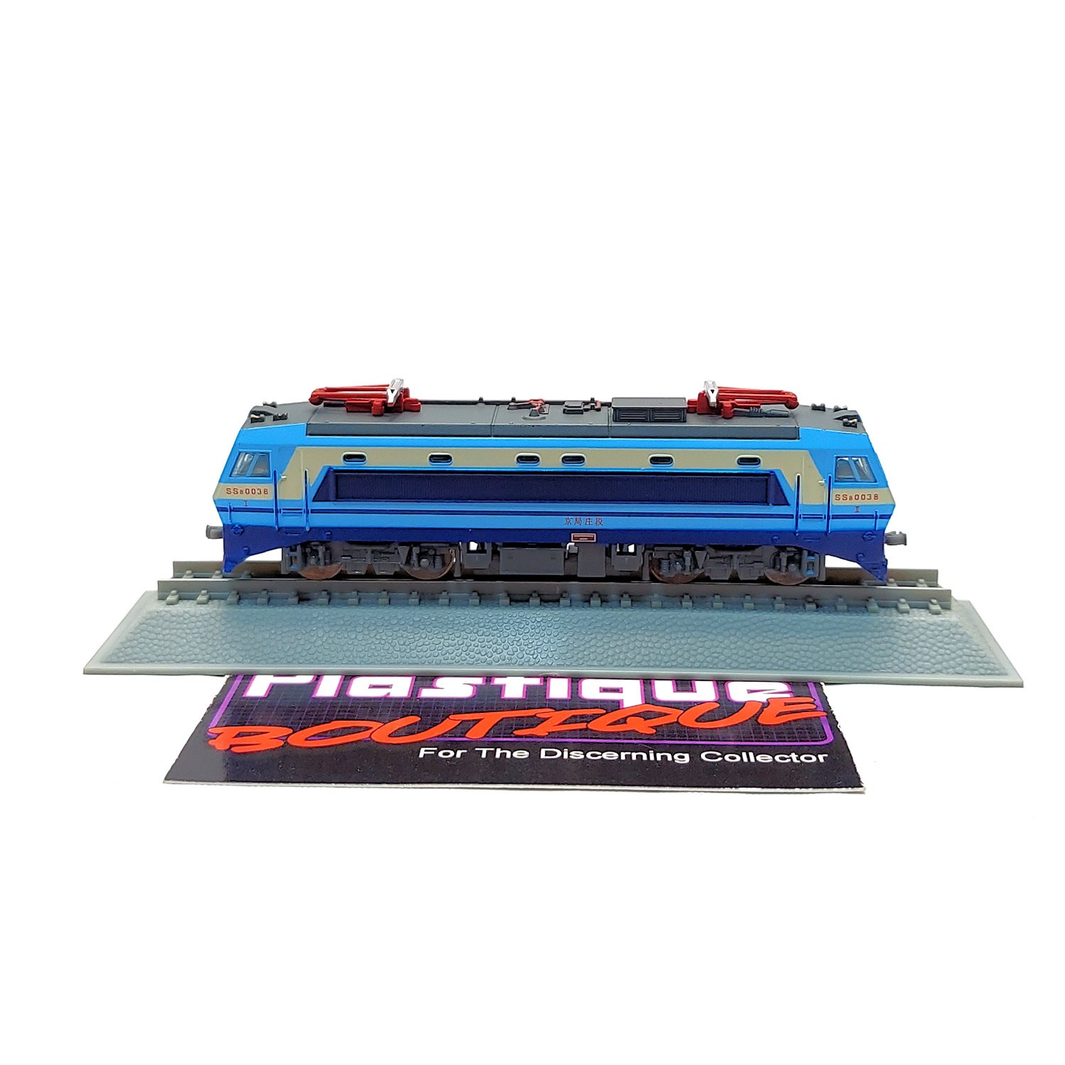Del Prado Shao Shan 8 1:160 #63 STATIC MODEL LOCOMOTIVE TRAIN ENGINE HIGH SP…
