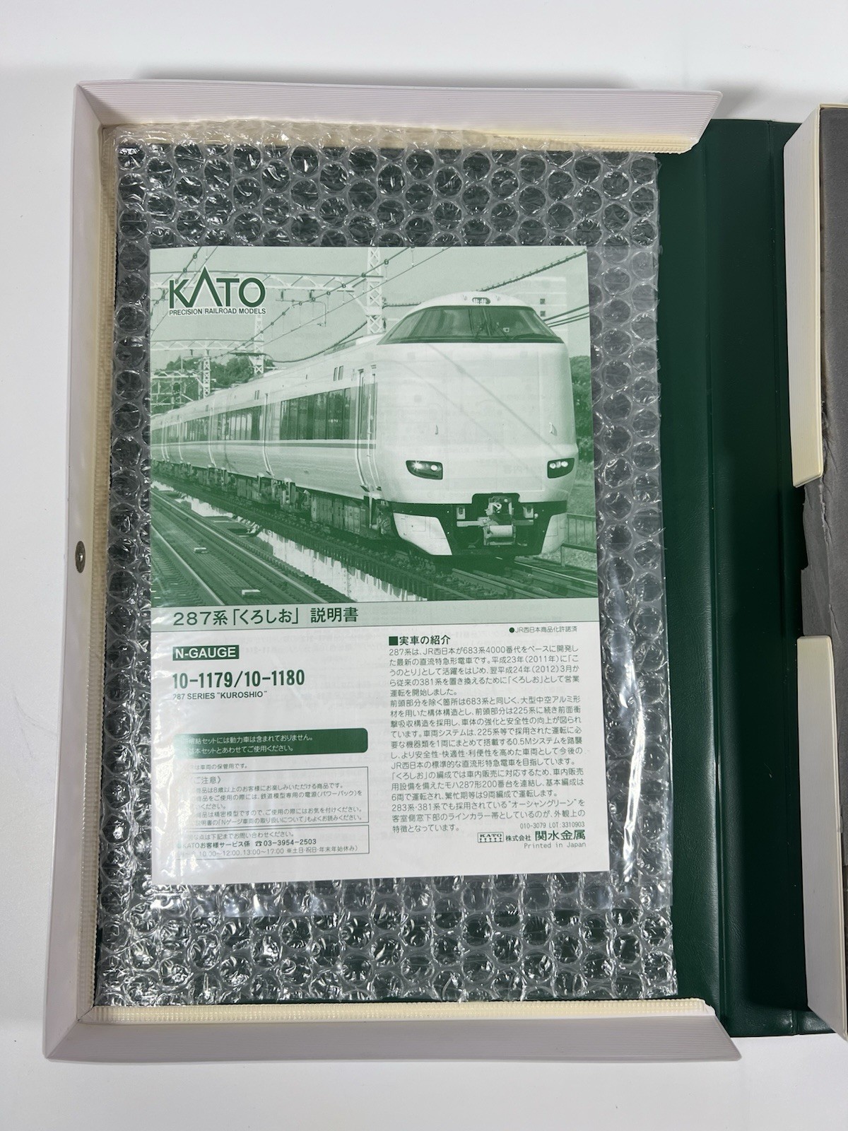 KATO N Scale 287 Series Kuroshio Basic 4 Cars With Box