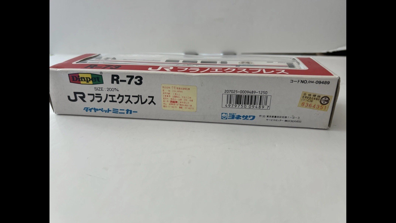 VTG Japan Railways MODEL TRAIN 1/80 scale YONEZAWA DIAPET R-73 Furano Express