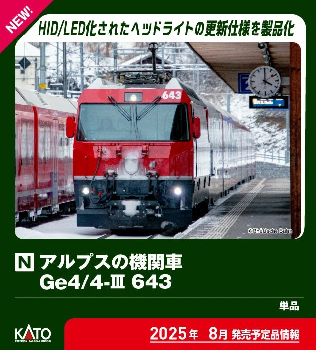 KATO 3101-7 N Scale Alpine Locomotive Ge4/4-Ⅲ 643 RhB Logo Railway Model Red JP