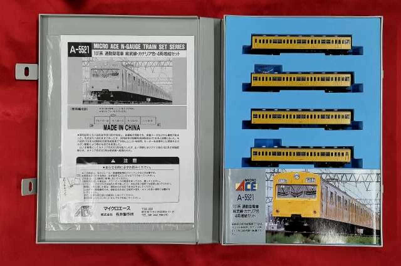 MICRO ACE Commuter Train Chuo Line (Yellow) 4-Car Add-on Set N Gauge